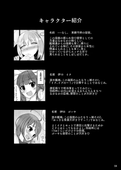 Page 4 of Otokonoko Teitoku ga 19 to 58 ni GyakuRa Sarechau Hon