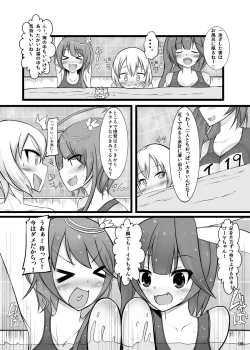 Page 6 of Otokonoko Teitoku ga 19 to 58 ni GyakuRa Sarechau Hon