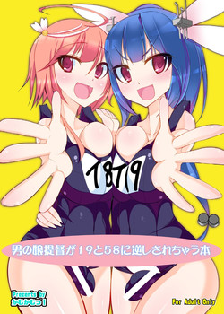 Download Otokonoko Teitoku ga 19 to 58 ni GyakuRa Sarechau Hon