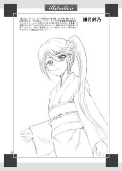 Page 25 of Soap de Hataraku Yuusha-sama! | Hero working at a Soapland