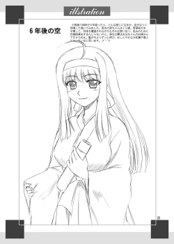 Page 24 of Papa no Iu Koto nante Kikimasen! 4