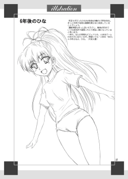 Page 26 of Papa no Iu Koto nante Kikimasen! 4