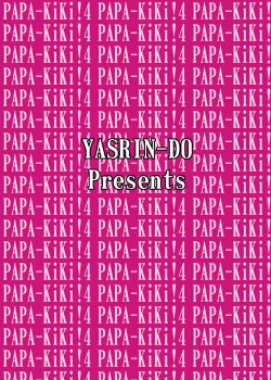 Page 30 of Papa no Iu Koto nante Kikimasen! 4