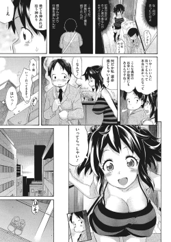 Page 15 of Kyonyuu no Tadashii Shitsukekata