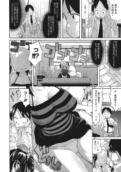 Page 16 of Kyonyuu no Tadashii Shitsukekata