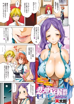 Page 3 of Kyonyuu no Tadashii Shitsukekata
