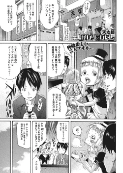 Page 47 of Kyonyuu no Tadashii Shitsukekata