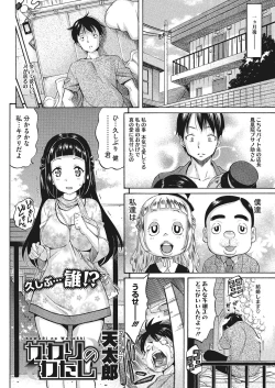 Page 48 of Kyonyuu no Tadashii Shitsukekata