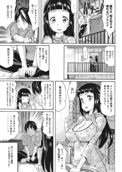 Page 49 of Kyonyuu no Tadashii Shitsukekata
