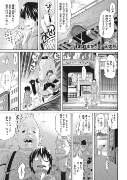 Page 67 of Kyonyuu no Tadashii Shitsukekata