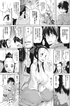Page 71 of Kyonyuu no Tadashii Shitsukekata