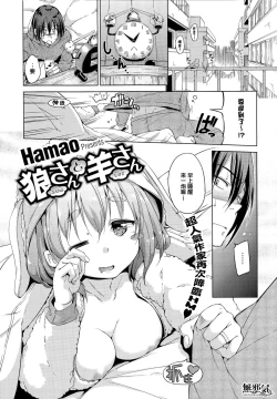 Page 1 of Ookamisan