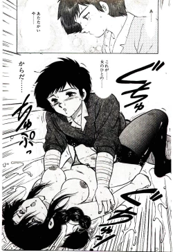 Page 106 of Material Lady