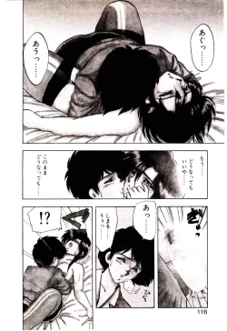 Page 115 of Material Lady