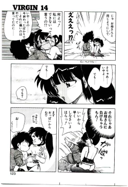 Page 122 of Material Lady