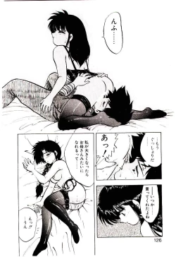 Page 125 of Material Lady