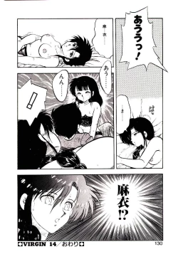 Page 129 of Material Lady