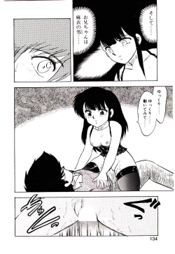 Page 133 of Material Lady