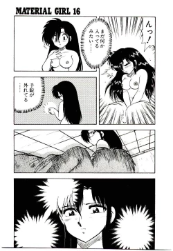 Page 158 of Material Lady