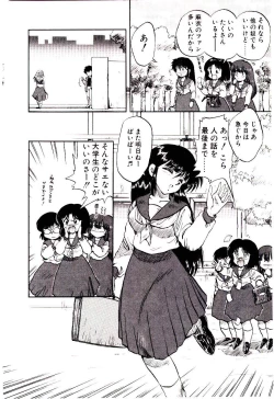 Page 167 of Material Lady