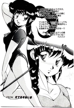 Page 178 of Material Lady