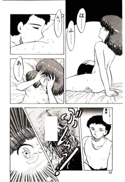 Page 17 of Material Lady