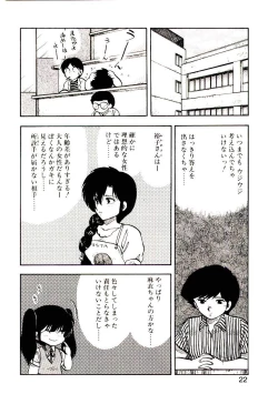 Page 21 of Material Lady