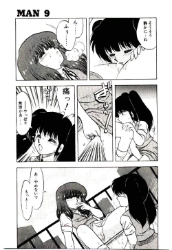 Page 32 of Material Lady