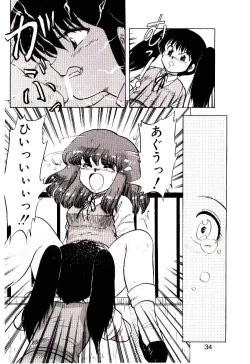 Page 33 of Material Lady