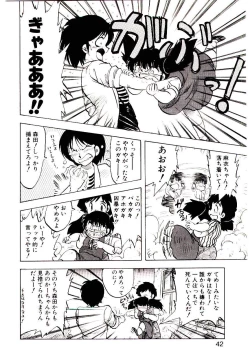 Page 41 of Material Lady