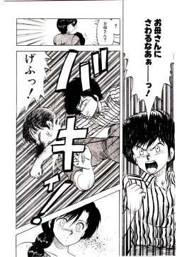 Page 51 of Material Lady