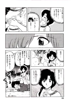 Page 67 of Material Lady