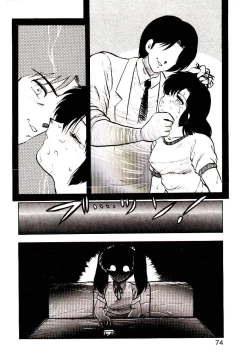 Page 73 of Material Lady