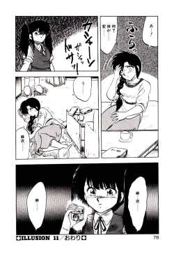 Page 77 of Material Lady