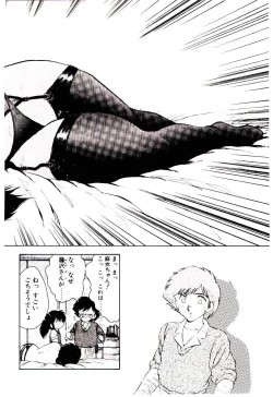 Page 83 of Material Lady