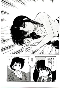 Page 84 of Material Lady