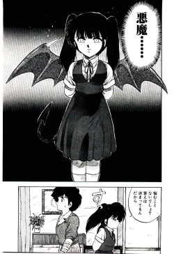 Page 88 of Material Lady