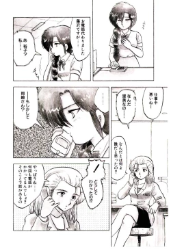 Page 9 of Material Lady