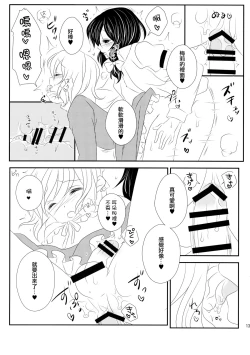 Page 14 of Hifuu ga Otokonoko na Hon