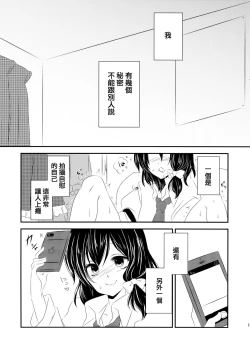 Page 2 of Hifuu ga Otokonoko na Hon