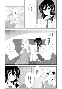 Page 8 of Hifuu ga Otokonoko na Hon