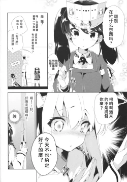 Page 8 of Taihou-chan to Kakurenbo