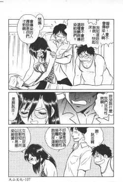 Page 108 of Hageshii Kagai Jugyou