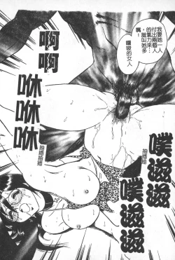 Page 113 of Hageshii Kagai Jugyou