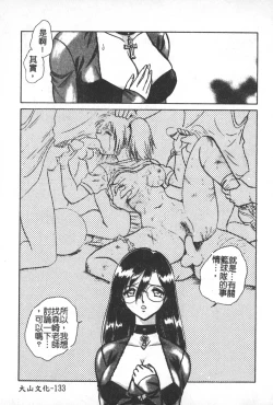 Page 134 of Hageshii Kagai Jugyou