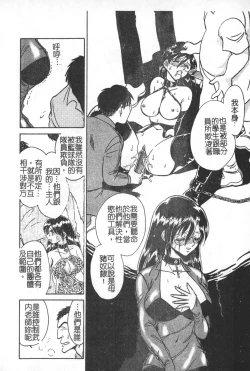 Page 139 of Hageshii Kagai Jugyou