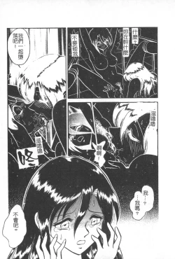 Page 16 of Hageshii Kagai Jugyou