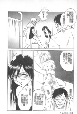 Page 19 of Hageshii Kagai Jugyou