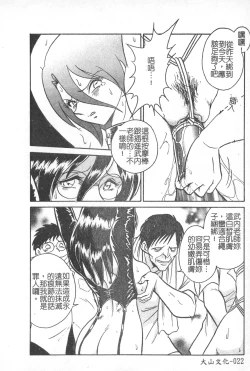 Page 23 of Hageshii Kagai Jugyou