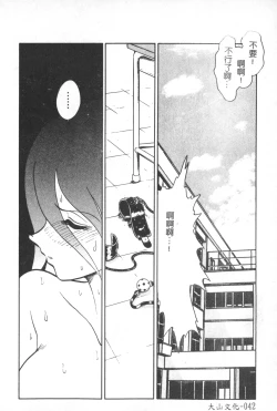 Page 43 of Hageshii Kagai Jugyou